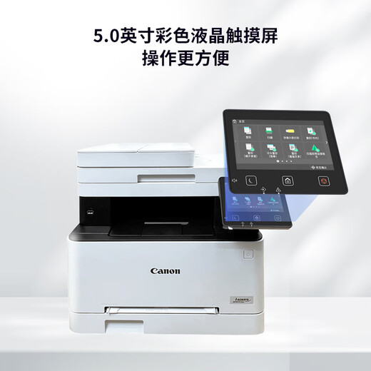 Canon Color Laserdrucker MF657 Office Automatische doppelseitige Kopie und Scan-All-in-One-A4-Haushalt 752CDW 754CDW Flaggschiffmodell Vollautomatisch doppelseitig 33 Seiten/min Standardkonfiguration
