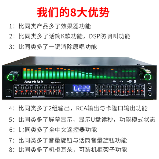 Budi professional 31-band high-end equalizer effector two-in-one Bluetooth fiber coaxial karaoke anti-howling fever preamplifier high-end DSP equalizer effector