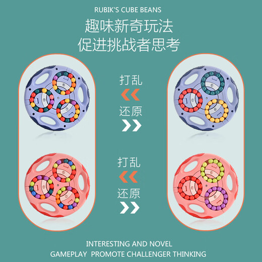 soumade 魔方魔豆儿童玩具解压双平面滚珠创意减压指尖陀螺玩具礼物
