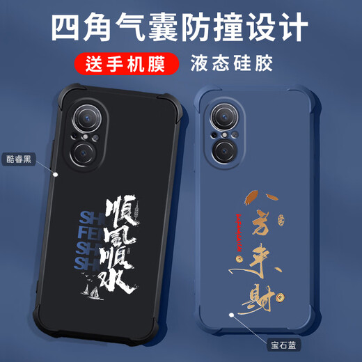 Gexing eignet sich für Huawei Nova9se Mobiltelefone Hülle Neue Liquid Silicon Protective Case vier Eck Airbags Anti-Falling-Männer und Frauen Modemarke chinesischen Text-Text All-Inclusive-Luxus-Edelstein-Blau-B829 Smooth Flow-Send-Mobilfunkfilm Huawei Nova 9 SE SE SE