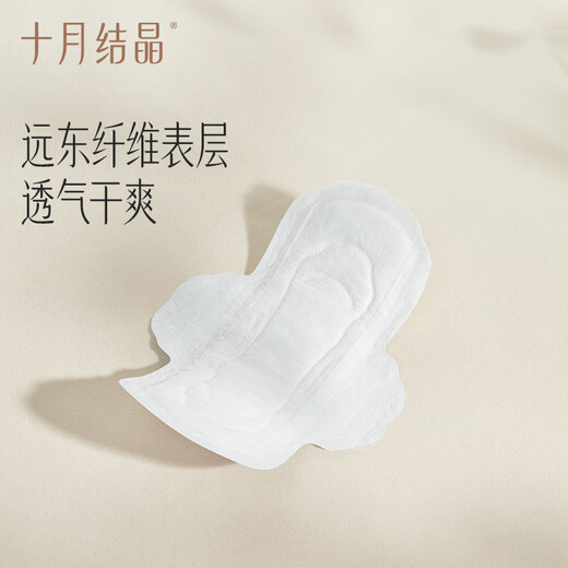 十月结晶产妇卫生巾产褥期孕妇产后专用排恶露月子用品 M码【290*95mm】 10片 1包