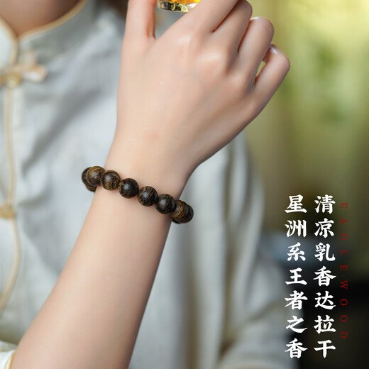 
Dalong Natural Dala Dried Agarwood Bracelet Sinking Water-grade Genuine Arts Black Oil Old Material Single-Circle Buddhist Bead Bracelet Gift for Men and Women GDL12027