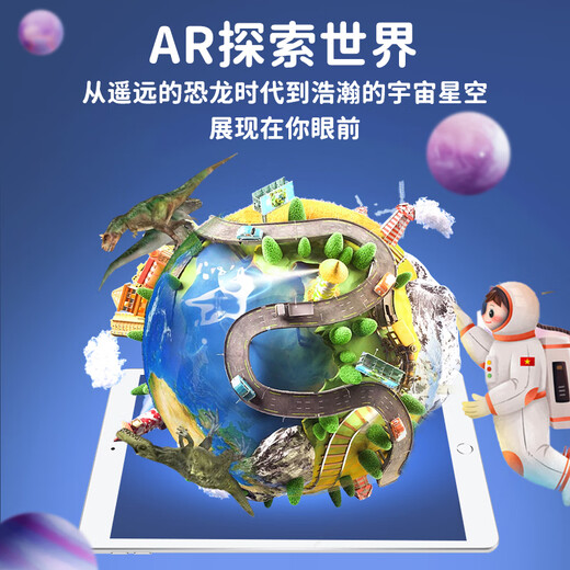 Mengduofu Intelligent AR Globe 3D Stereo Student Girls Birthday Gift Toy Teaching Junior High School Students Children's Enlightenment 10