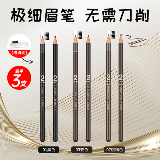 Baicui Laila Line Eyebrow Pencil Wooden Wild Beginner Waterproof Sweatproof Non-fading Lazy Beginner Extra Fine Men and Women 3 Pack