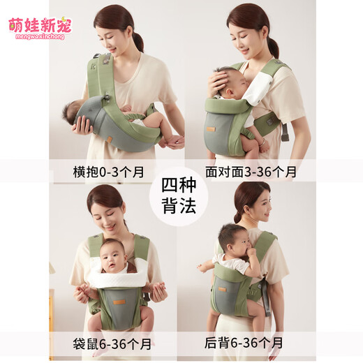 萌娃新宠婴儿背带前后两用前抱式夏季背宝宝外出简易抱娃轻便初生背娃神器 JD冰丝绿（收纳袋/遮阳帽）