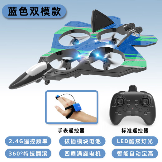Schino Large Remote Control Fighter EPP Foam Quadcopter Height-fixing Anti-Fall Stunt Drone for Children Medium Watch + Remote Control Fighter Blue Four Lithium Batteries