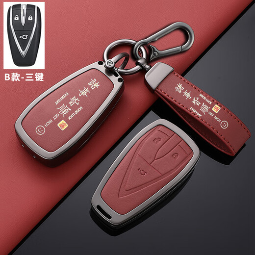 Ewitgo Changan Key Case CS75Plus Uni-V-T-K troisième génération CS55 Deuxième génération CS35 Yidong X7Plus Yida Buckle A-Inch Black [Smart-Key-Key] Modèle de corde en cuir à double boucle
