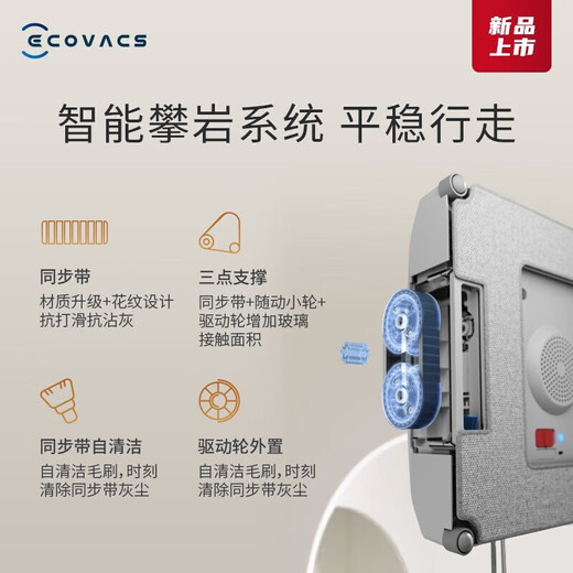 ECOVACS W1SPRO upgraded model WG819-14 Chuangbao window cleaning robot intelligent window cleaning anti-fall household white