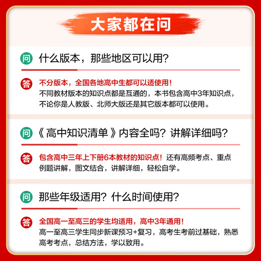 Xinhua Wenxuan 2025 Lista de conocimiento de la escuela secundaria China, matemáticas, inglés, física, biopolítica, química, historia, geografía, nuevos libros de texto obligatorios, materiales de revisión de examen de ingreso de la universidad, primer, segundo, segundo, tercer, cinco, tres ayudas de enseñanza, 3 libros, matemáticas, física, química - 2025 edición nacional universal, escuelas secundarias, secundaria general