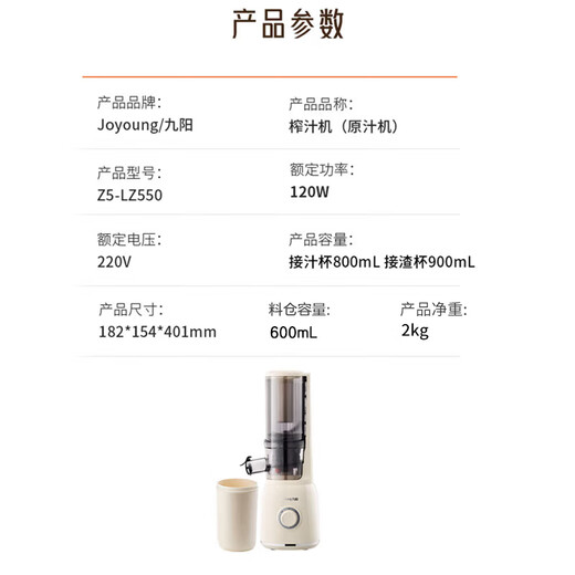 Joyoung Government Subsidy NFC Juicer Original Juicer Household Multifunctional Electric Ice Cream Machine Fully Automatic Cold Pressed Juice Fruit and Vegetable Machine Residue Juice Separator Z5-LZ550