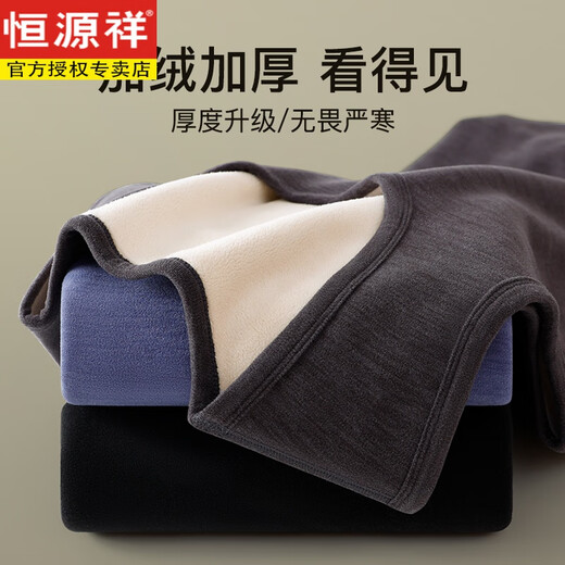 恒源祥保暖背心男士加厚加绒德发热内衣打底衫无袖马甲坎肩秋冬上衣大码 深灰+黑色 2XL