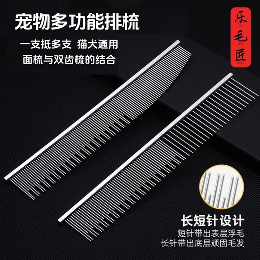 Le Maojiang professional pet grooming comb for medium and long hair cats and dogs, detangling and removing floating hair comb, multi-functional comb, patented multi-functional half-moon double-tooth comb for medium and long hair cats, small length 20cm