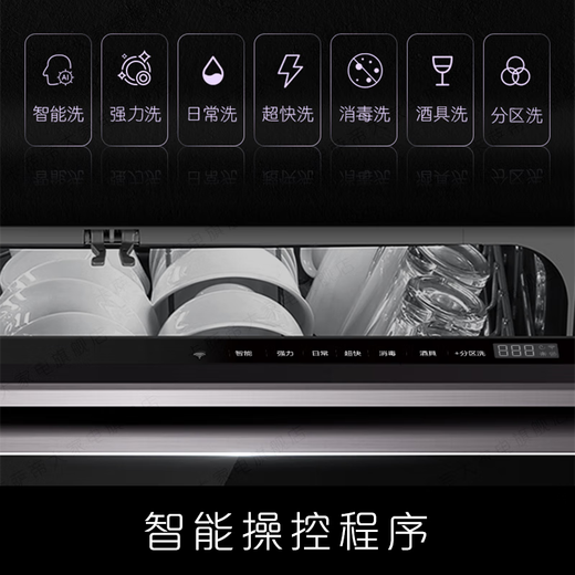 Casarte (Casarte) 15 sets of Asian dishwashers, flat straight built-in partitioned washing, smart door opening, quick drying, WIFI intelligent control CWY15-29BKU1 15 sets of dishwashers