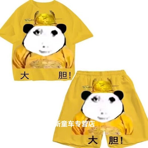 
Songyun Bing Black Tea Clothing Set Summer Hot T-shirt Short Sleeve Shorts Full Set Men and Women 3D Set 3TU5509 STKU719 4L Suitable for weight 155-170Jin [Jin equals 0.5 kg]
