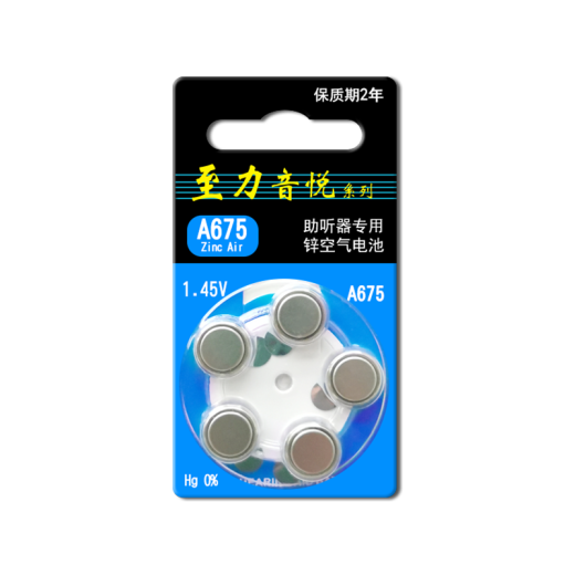 西万拓至力音悦西门子助听器电池专用原装纽扣电子A13 A10 A312 A675 至力A675【1板10颗】