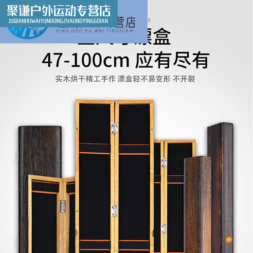 Luoho bean paulownia wood float box set 47657580100 solid wood large capacity multi-functional fish float box fishing gear brushed paulownia wood float box 45