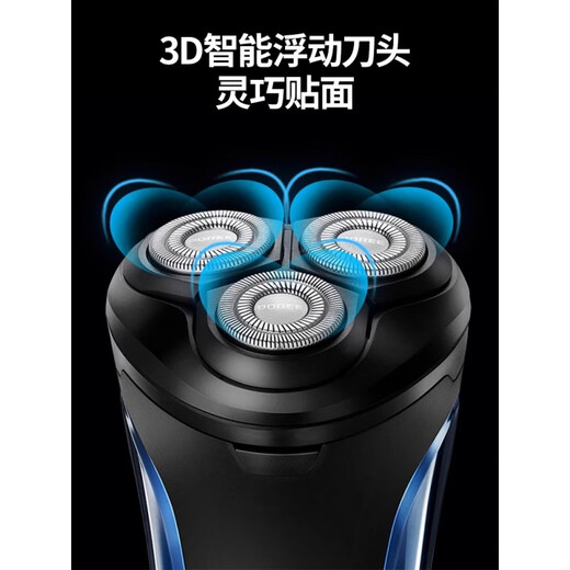 飞科剃须刀2024新款刮胡刀旅行便携全身水洗胡须刀剃胡刀3524 飞科博锐PS190官方标配