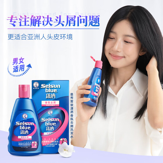 Manshu Leidun Selsun cool lily of the valley fragrance anti-dandruff shampoo 20ml