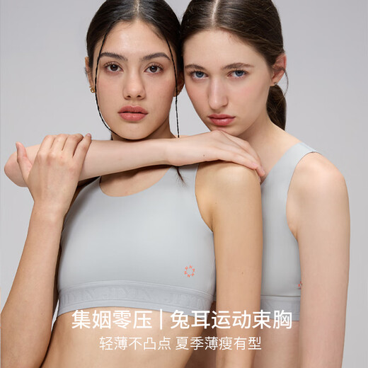 集姻集姻兔耳朵运动内衣女薄款大胸显小束胸无痕缩胸凉感透气塑胸背心 浅灰色 2XL