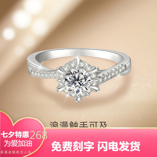 Pt950 platinum ring six-pointed star twisted arm with closed mouth, wedding diamond ring, birthday gift for girlfriend on Chinese Valentine's Day, one carat moissanite diamond ring/D color/3EX/VVS-light luxury model, closed mouth No. 17