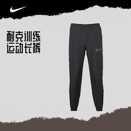 Nike (Nike) Nike Nike Football Game Foothing Butchable Running Training Pantals Sports Men Adult Men DV9737-010 Black Color DV9737-010 XL (170-185Jin [Jin est égal à 0,5 kg]))