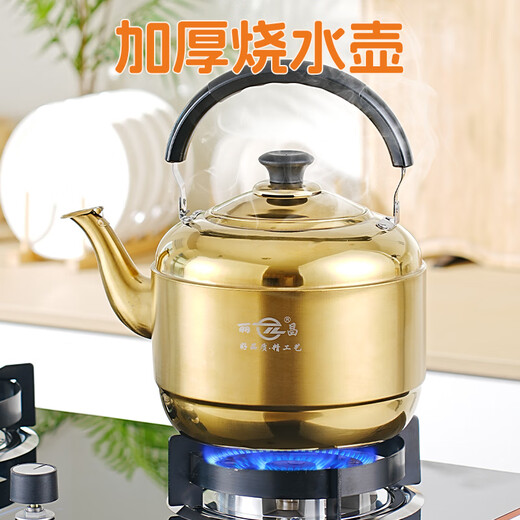 Jinjiang thickened stainless steel kettle commercial hot pot restaurant soup kettle gas induction cooker universal sound boiling water hot water tea kettle golden sound 6.8L