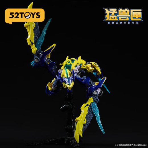 
52TOYS Infinite Beast Drive Series Lightning Lizard Transformation Toys Trendy Toys Guochuang Mecha Aged 14 and Over 1st Children's Day