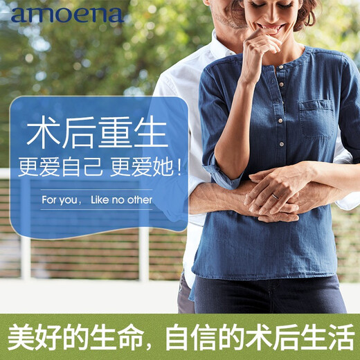 AMOENAAmoena German imported Amoena post-mastectomy breast pads, fake breasts, cotton prosthetic breasts, No. 214 3/4