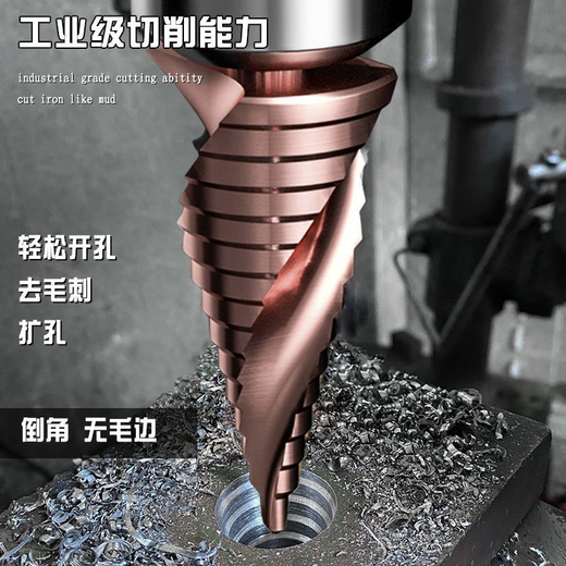 Pachin M35 high hardness pagoda drill bit for drilling tungsten steel stainless steel metal special conical super hard cobalt-containing hole opener high cobalt industrial type 4 to 12mm spiral groove nine