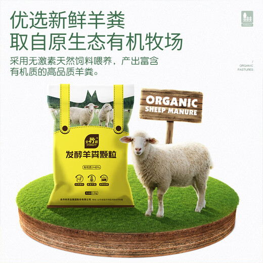 Stanley (STANLEY) Sheep Manure Fermented Organic Fertilizer Bio-Pure Sheep Manure Organic Fertilizer Vegetable Special Flower Fertilizer Flower Universal 5Jin Jin equals 0.5kg