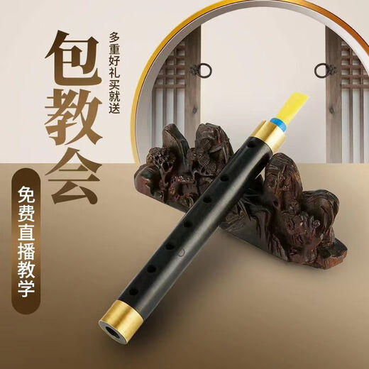 岐为包教会专业乌木管子乐器催泪管单管初学者成人演奏厂家直销管乐 乌木A调+送8大赠品