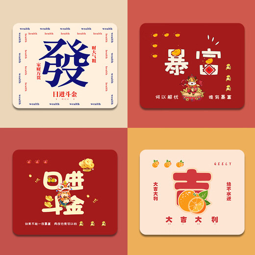2024新年鼠标垫男女生ins风加厚可爱防滑键盘垫办公学生桌面垫子办公鼠标垫游戏鼠标垫小号方形鼠标垫 GE-695 好运常在 2mm 260x210mm