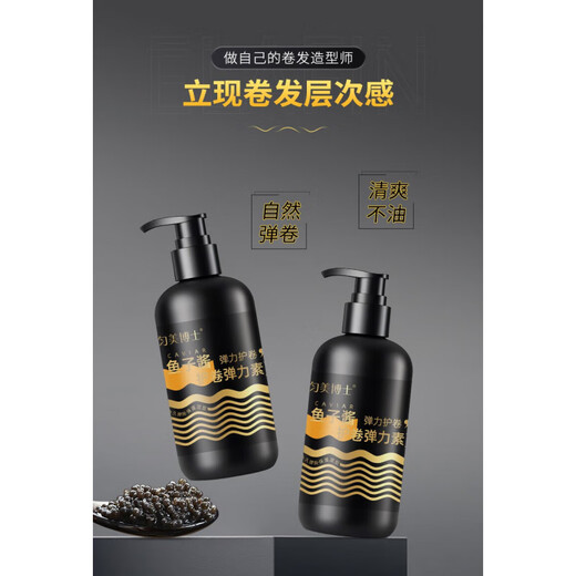Dr. Yunmei's Caviar Curl Protecting Elastin Hair Styling Naturally Smooth and Curly Moisturizing and Styling Essential Oil Curly Protective Hair (2 Bottles) Caviar Curl Protecting Elastin 300ml