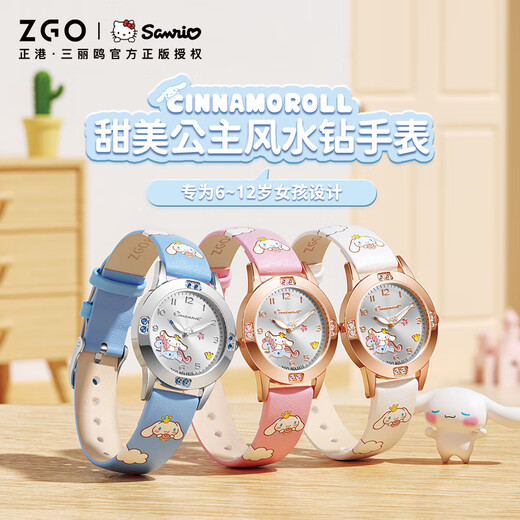 Zhenggang (Zgo) Sanrio Kinderuhr 6-12 Jahre altes Mädchen wasserdichte leuchtende Quarz Uhr Geburtstagsgeschenk für Grundschüler 3271