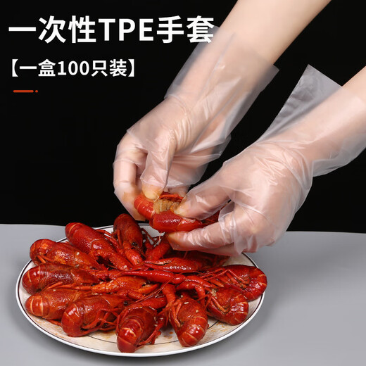 Food grade catering kitchen household TPE gloves transparent latex disposable gloves elastic thickened oil-proof gloves S size 100.0 pieces box