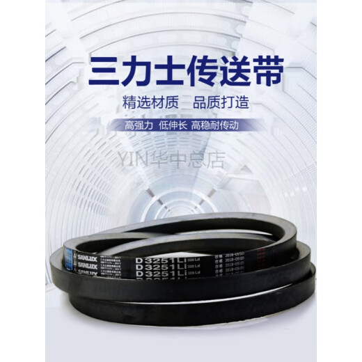 三力士（SANLUX）三角带SPZ487-1600Ld窄V橡胶耐油热工业La传动皮带Lw LW=Ld实物 西瓜红SPZ1047LW/Ld