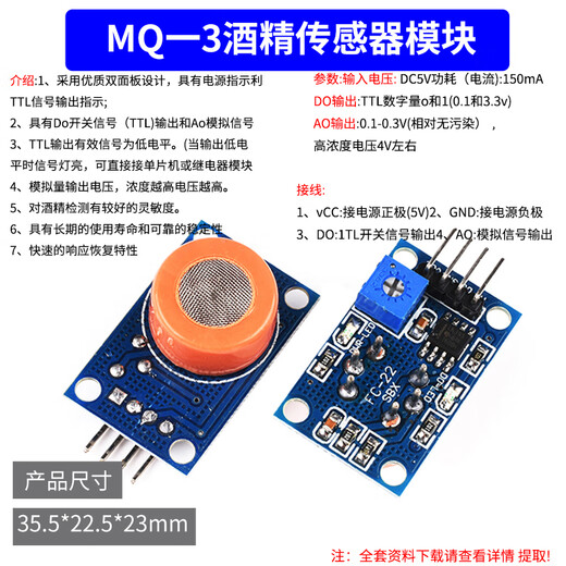 DZQJ smoke sensor module MQ-2/3/4/5/6/7/8/9/131/135 air quality gas sensor MQ3 alcohol sensor module (free information technical support)