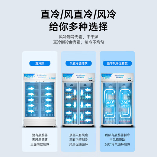荣事达（Royalstar）饮料展示柜冷藏保鲜柜商用直冷蔬菜双开门酒店风冷无霜立式玻璃门冰箱市啤酒冷柜 728L双门【风直冷速冻】1.2米