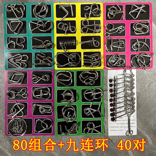 
Feidule Intelligence Unlock Memory Unlock Luban Lock Nine Series Full Set of Children's Student Intelligence Development Educational Toys Boy Training Focus [48 Combination] Three+ Illustrations