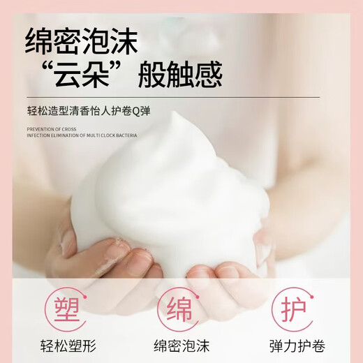 Luo Daishi foam hair wax curly hair styling elastin quick-drying fluffy frizzy wool curl bubble hair wax hair gel for women fluffy styling foam hair wax 450ml*1