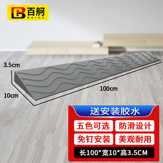Baige step slope mat indoor threshold sweeping robot trolley climbing mat barrier-free ramp mat 100*10*3.5cm gray CW427616