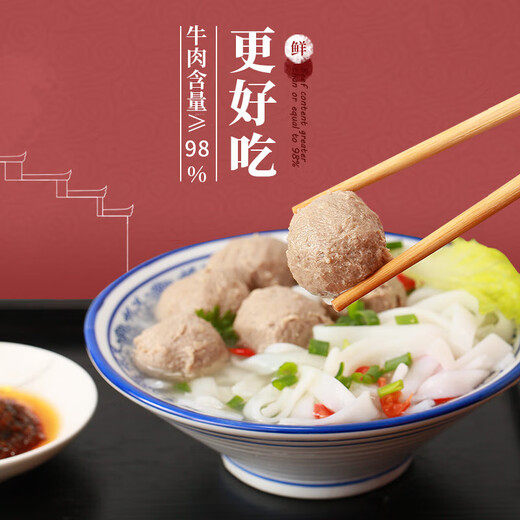Warm men's kitchen Chaoshan authentic hand-made pure beef balls Air fryer barbecue hot pot ingredients meatballs Beef content 98% beef balls 1040g [2 pieces to get coupons 198 yuan]

