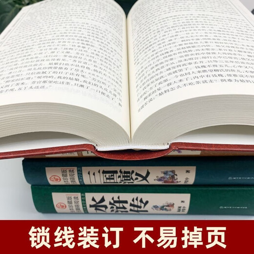 西游记 精装 原著正版吴承恩著中小学生课外阅读书籍四大名著之一