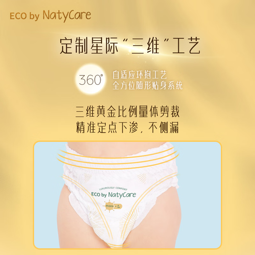 尼塔（NatyCare）星际守护系列拉拉裤学步裤婴儿尿不湿秋冬不闷超薄透气夜用成长裤 拉拉裤XXXL码36片≥17kg