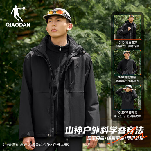 Jordan 3-in-1 Mountain God Jacket Men's Windbreaker Outdoor Mountaineering Windproof and Water-Repellent Hooded Jacket Black L