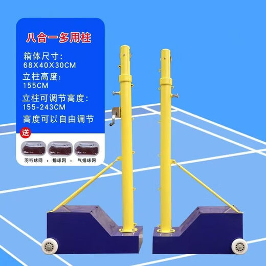 Support de filet de badminton portable meilleure vente vente chaude poteau de badminton amovible poteau de filet de badminton standard modèle de boîte vide standard + treillis métallique en acier de 6,1 mètres