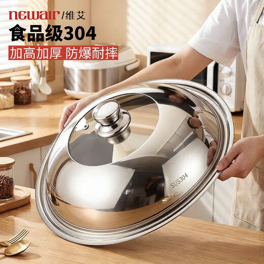 Newair 304 stainless steel pot lid, household anti-scalding, heightened and thickened visible lid, universal 32 34cm high temperature resistant cooking pot 38CM pot lid 304 stainless steel visible, with pot inner diameter 36-37.5cm, no Specifications