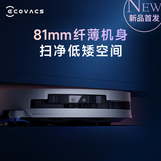 Ecovacs sweeping robot T50PRO automatic water loading and draining T30 Pro upgraded Dibao smart home sweeping integrated dust hot water cleaning rag 15800Pa large suction power water tank version