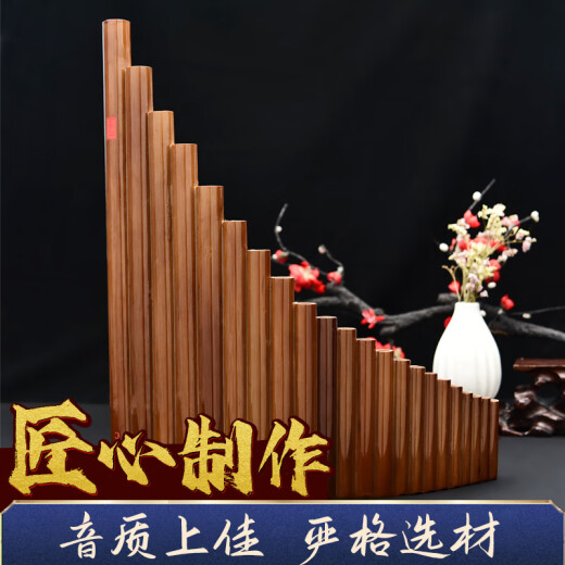 杉贝适用于排箫乐器演奏正反手8管22管16管18管15管学生成人苦竹民族 皮箱子【演出携带方便】