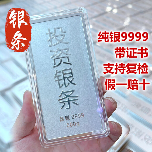 Investment silver bars 1000 grams silver bars 500 grams 9999 full silver silver bars fake one penalty ten solid silver bars investment collection Seiko 9999 investment silver bars 1000g